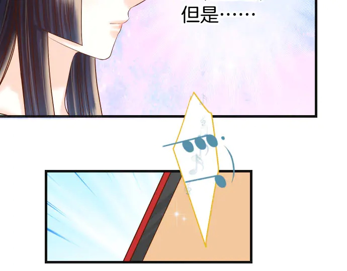 《恶果要冷冷端上》第249话 哨音 第40页