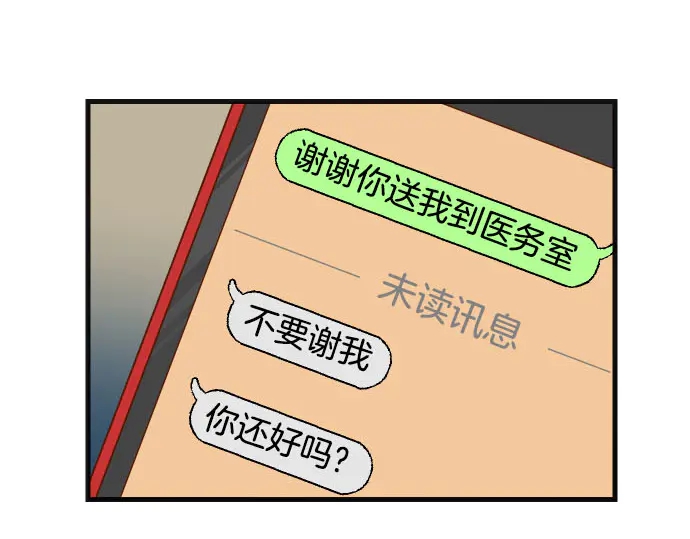 《恶果要冷冷端上》第249话 哨音 第41页