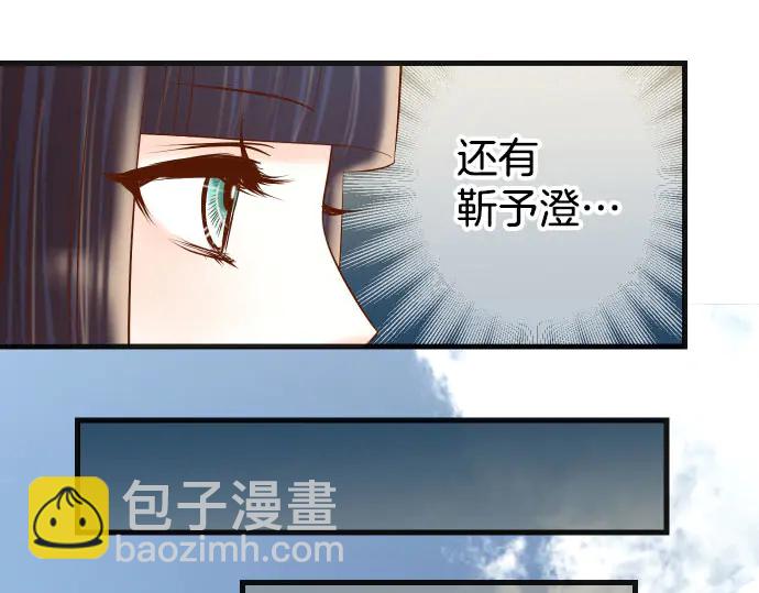 《恶果要冷冷端上》第249话 哨音 第42页