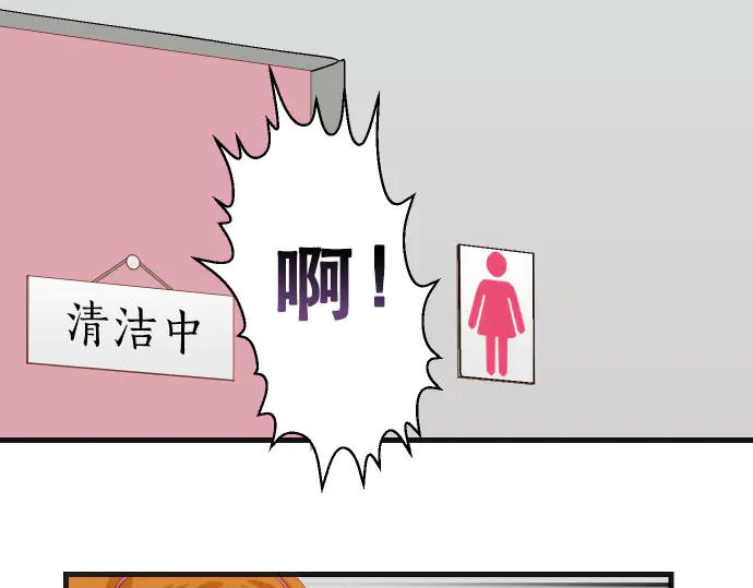 《恶果要冷冷端上》第249话 哨音 第44页
