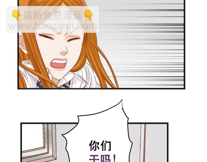 《恶果要冷冷端上》第249话 哨音 第45页