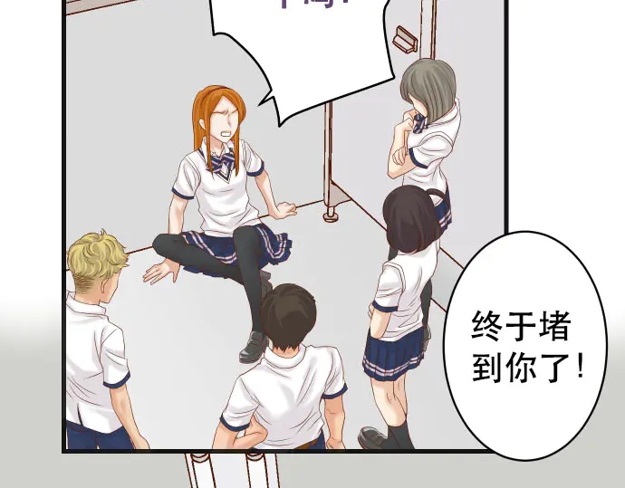 《恶果要冷冷端上》第249话 哨音 第46页