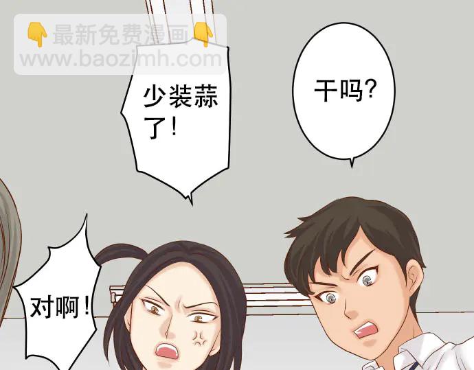《恶果要冷冷端上》第249话 哨音 第47页