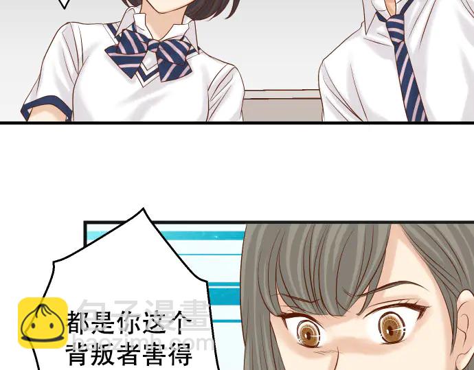 《恶果要冷冷端上》第249话 哨音 第48页