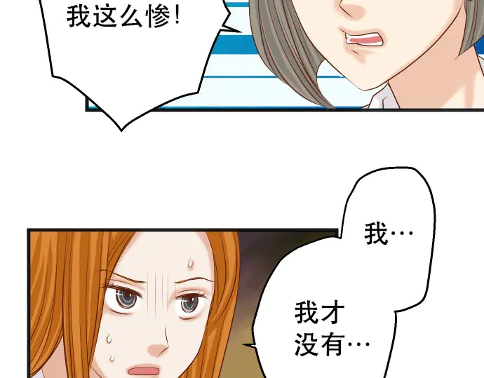 《恶果要冷冷端上》第249话 哨音 第49页
