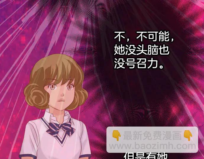 《恶果要冷冷端上》第249话 哨音 第4页