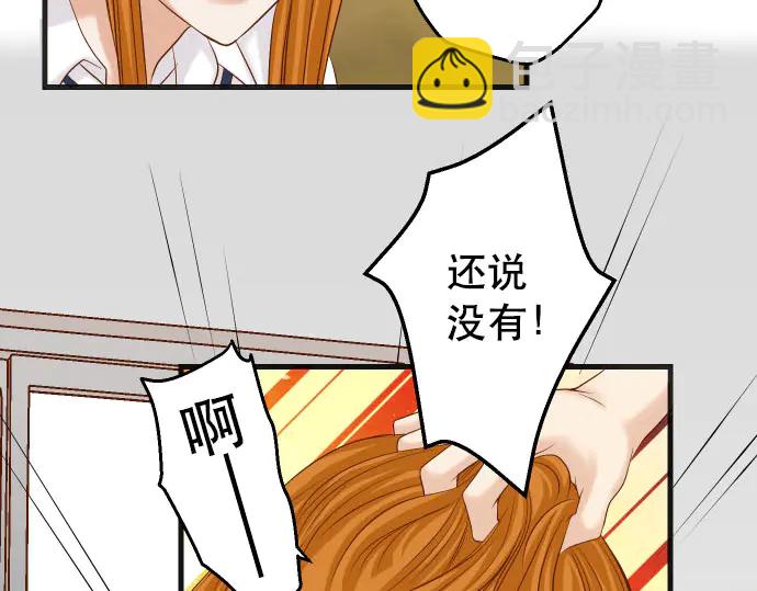 《恶果要冷冷端上》第249话 哨音 第50页