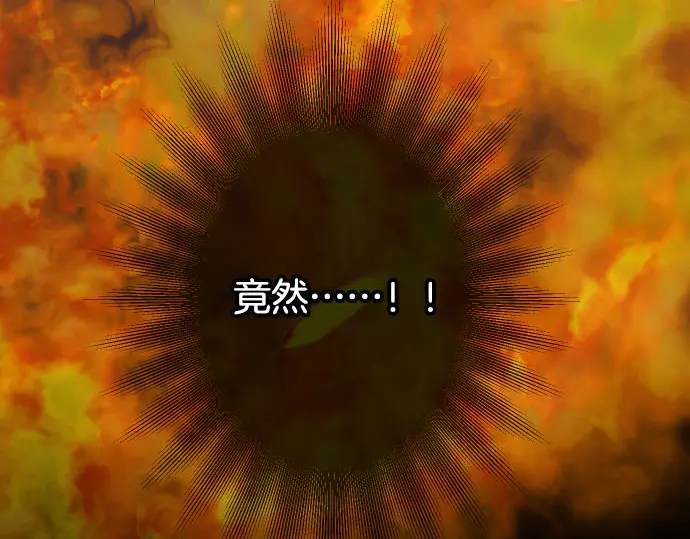 《恶果要冷冷端上》第249话 哨音 第8页