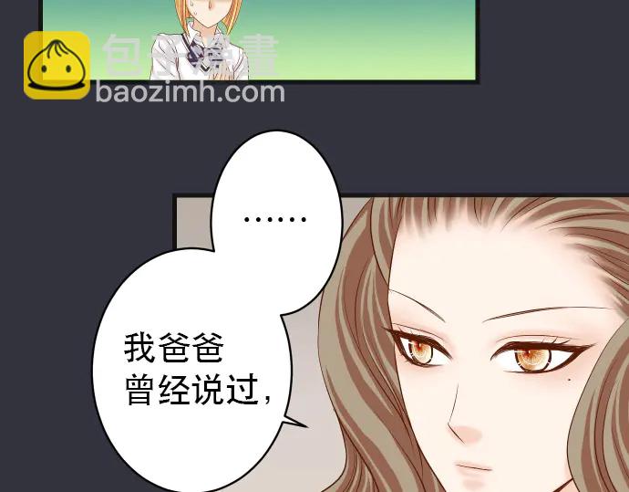 《恶果要冷冷端上》第253话 挑战 第10页