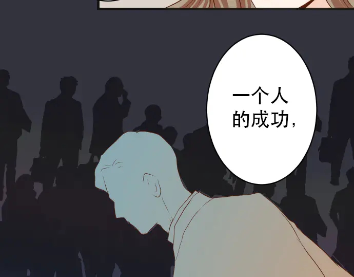 《恶果要冷冷端上》第253话 挑战 第11页