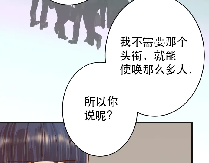 《恶果要冷冷端上》第253话 挑战 第13页