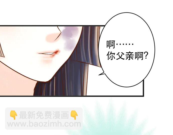 《恶果要冷冷端上》第253话 挑战 第15页