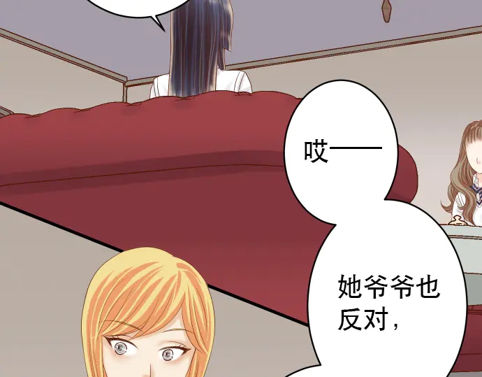 《恶果要冷冷端上》第253话 挑战 第17页