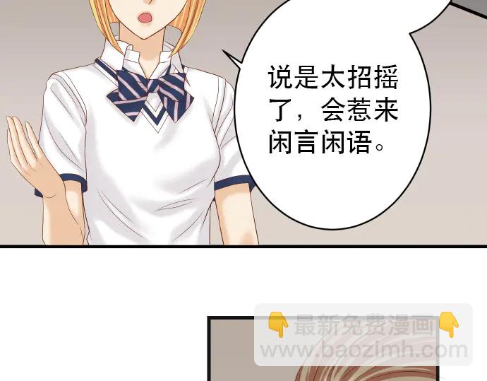 《恶果要冷冷端上》第253话 挑战 第18页