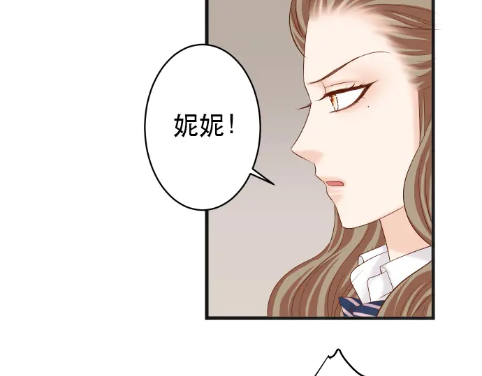 《恶果要冷冷端上》第253话 挑战 第19页