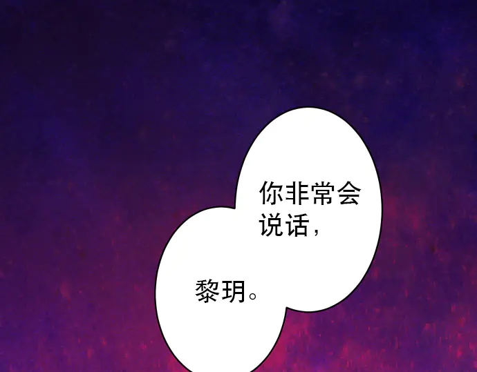 《恶果要冷冷端上》第253话 挑战 第1页