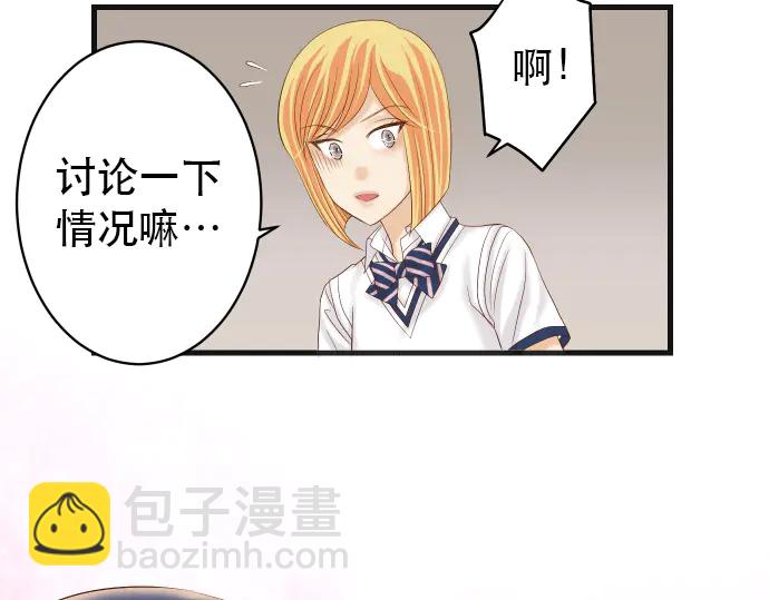《恶果要冷冷端上》第253话 挑战 第20页