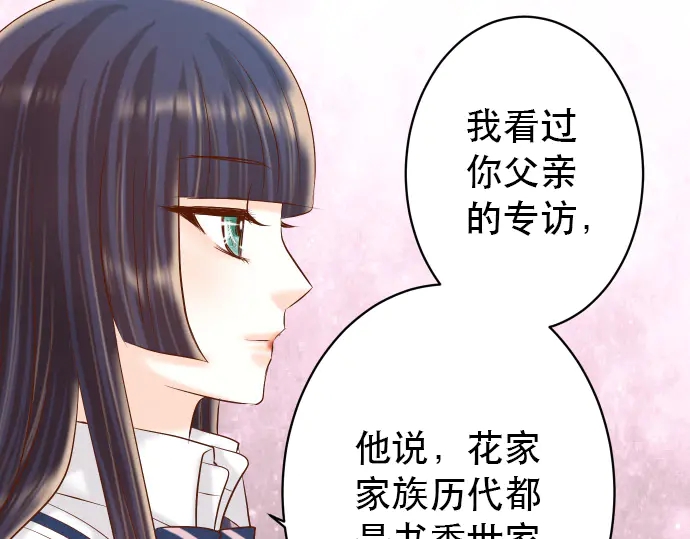 《恶果要冷冷端上》第253话 挑战 第21页
