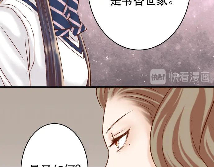 《恶果要冷冷端上》第253话 挑战 第22页