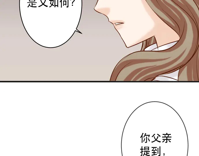 《恶果要冷冷端上》第253话 挑战 第23页