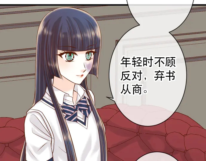 《恶果要冷冷端上》第253话 挑战 第24页
