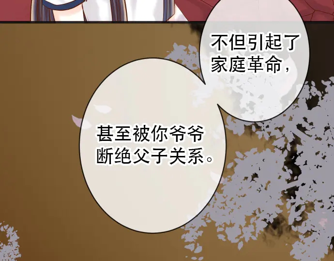 《恶果要冷冷端上》第253话 挑战 第25页