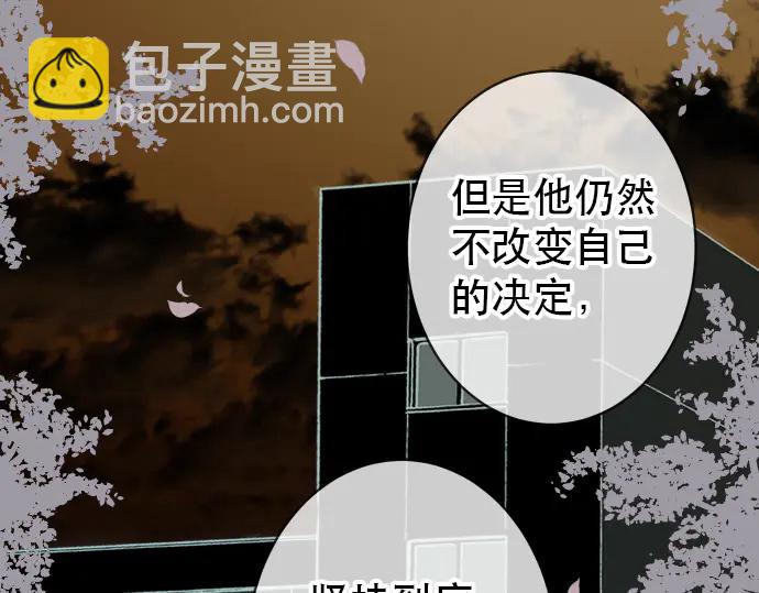《恶果要冷冷端上》第253话 挑战 第26页