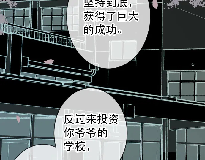 《恶果要冷冷端上》第253话 挑战 第27页
