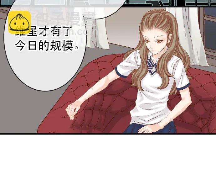 《恶果要冷冷端上》第253话 挑战 第28页