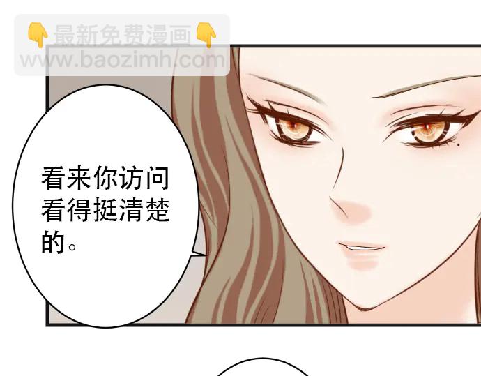 《恶果要冷冷端上》第253话 挑战 第29页