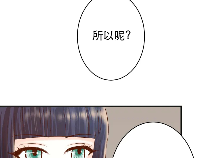 《恶果要冷冷端上》第253话 挑战 第30页