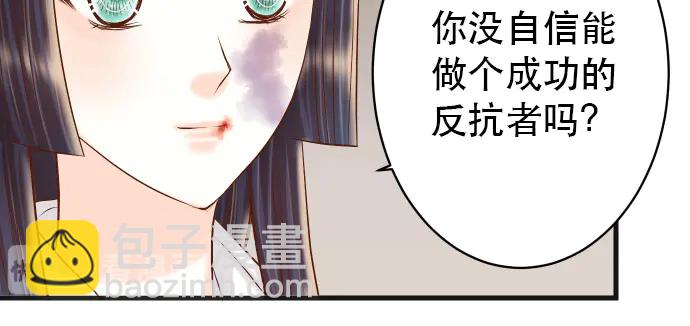 《恶果要冷冷端上》第253话 挑战 第31页