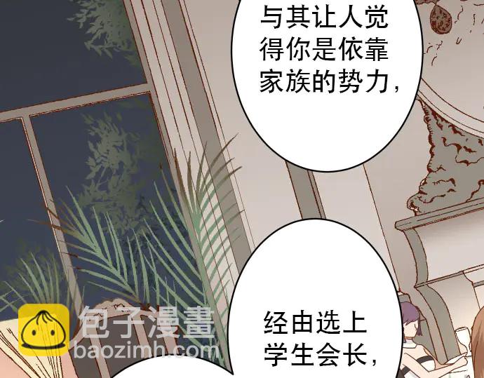 《恶果要冷冷端上》第253话 挑战 第33页