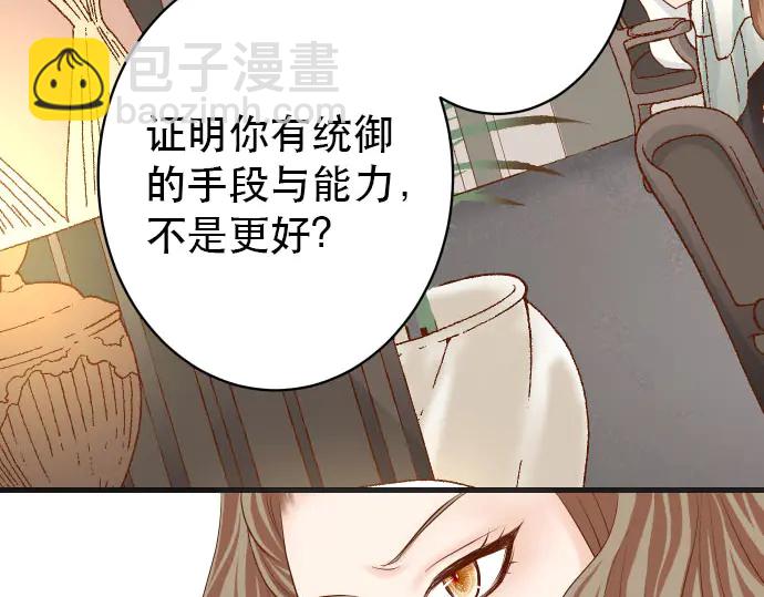 《恶果要冷冷端上》第253话 挑战 第34页