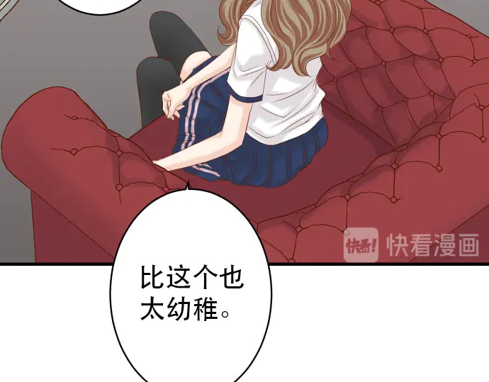 《恶果要冷冷端上》第253话 挑战 第37页