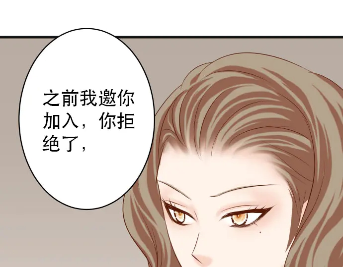 《恶果要冷冷端上》第253话 挑战 第39页