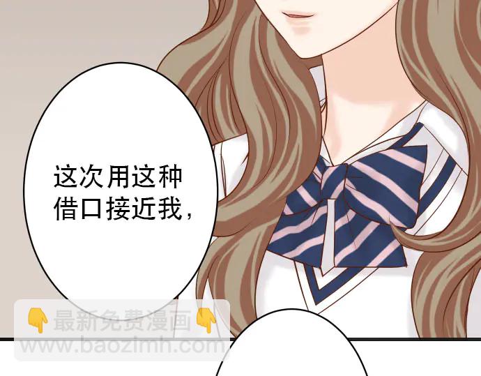 《恶果要冷冷端上》第253话 挑战 第40页
