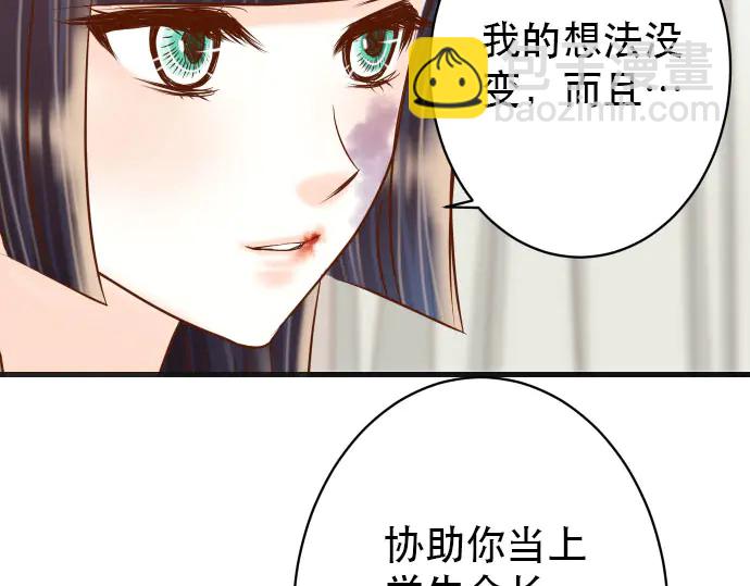 《恶果要冷冷端上》第253话 挑战 第42页