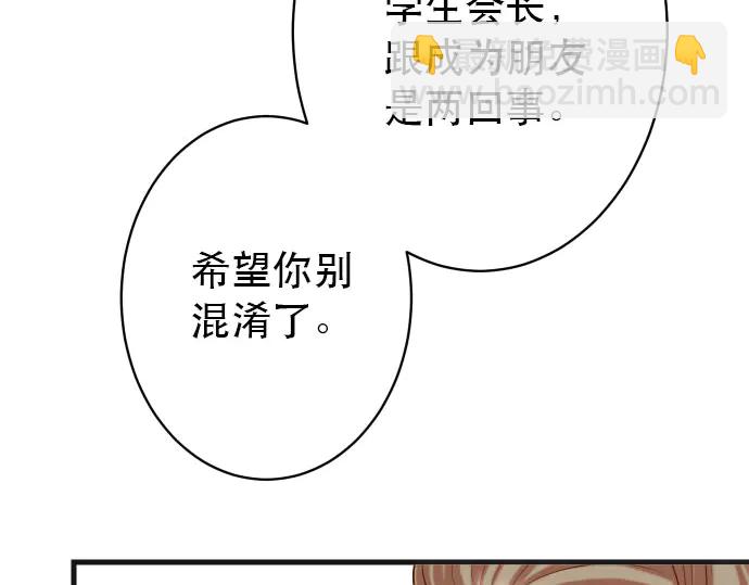 《恶果要冷冷端上》第253话 挑战 第43页
