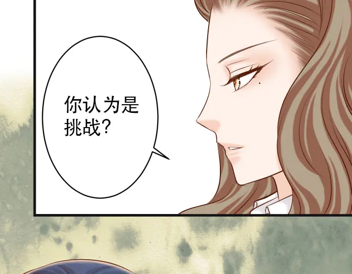 《恶果要冷冷端上》第253话 挑战 第44页