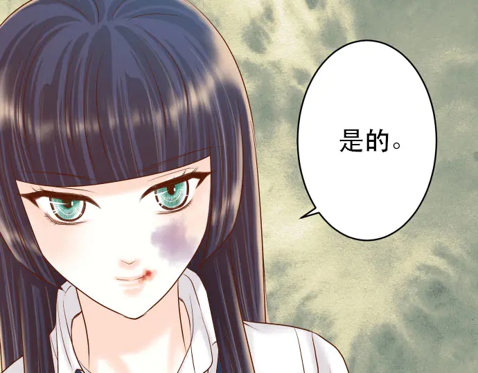 《恶果要冷冷端上》第253话 挑战 第45页