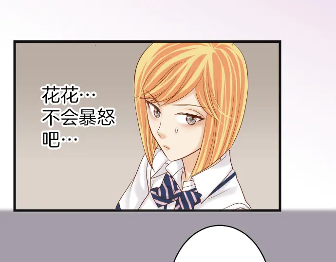 《恶果要冷冷端上》第253话 挑战 第48页