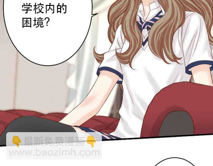 《恶果要冷冷端上》第253话 挑战 第50页