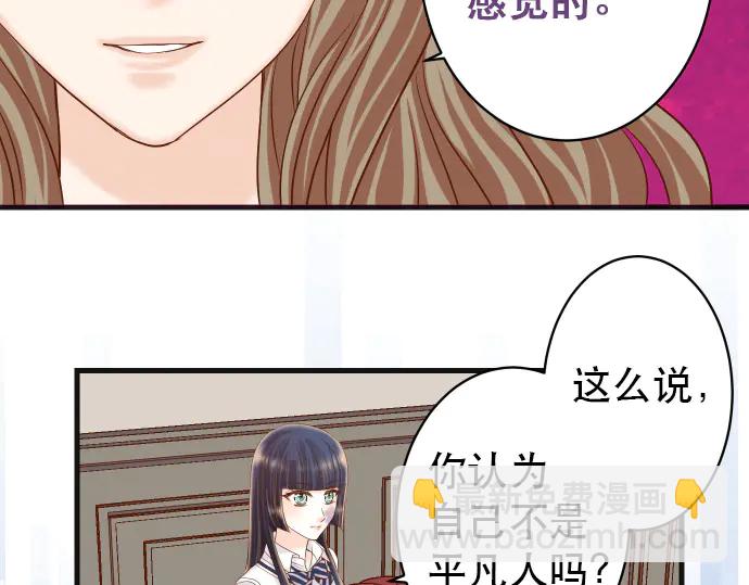 《恶果要冷冷端上》第253话 挑战 第5页