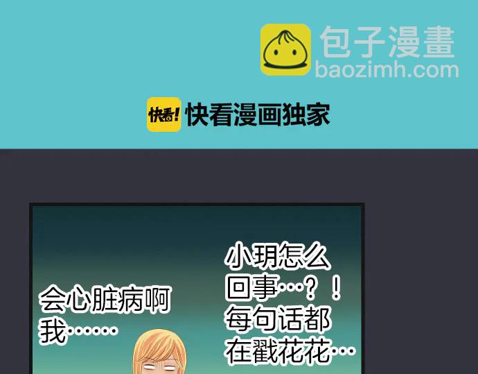 《恶果要冷冷端上》第253话 挑战 第9页