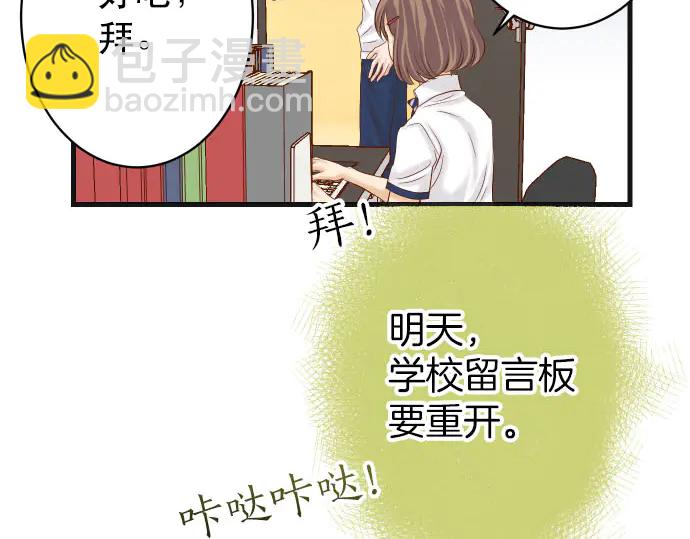 《恶果要冷冷端上》第251话 议论 第10页