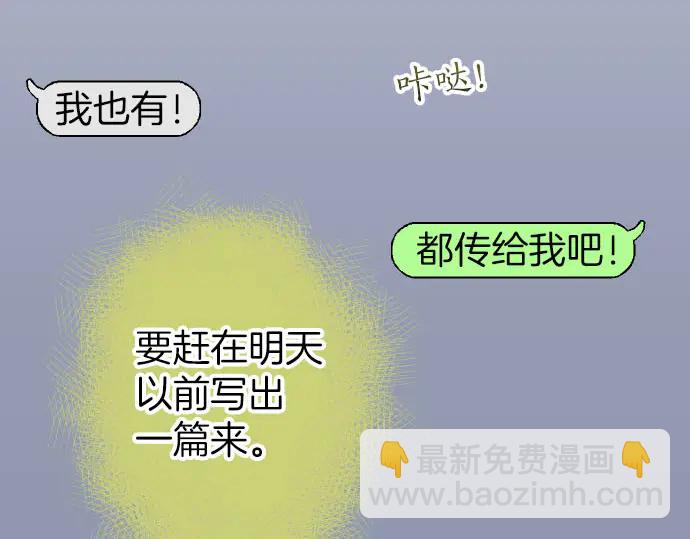 《恶果要冷冷端上》第251话 议论 第12页