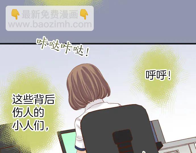 《恶果要冷冷端上》第251话 议论 第13页