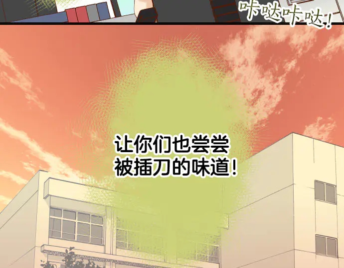 《恶果要冷冷端上》第251话 议论 第14页
