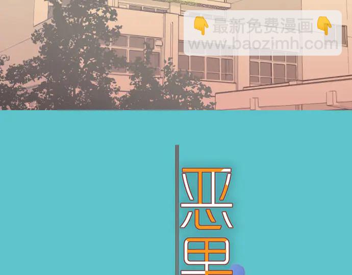 《恶果要冷冷端上》第251话 议论 第15页